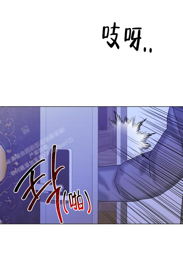 杀死爱的方法 第25话 第11页