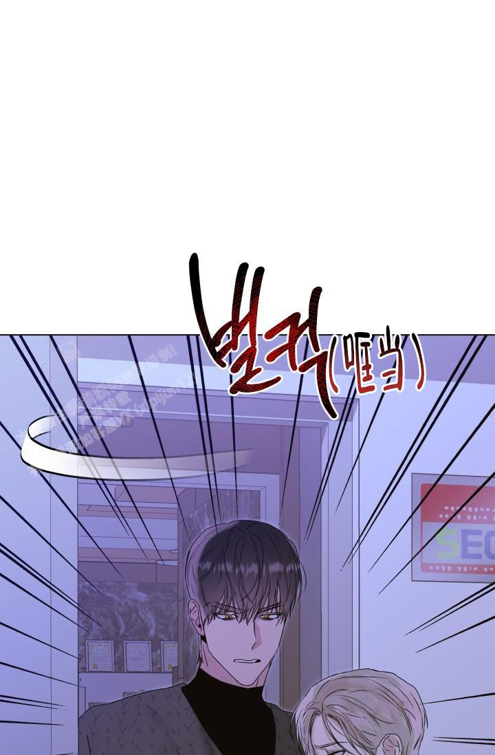杀死爱的方法 第25话 第12页