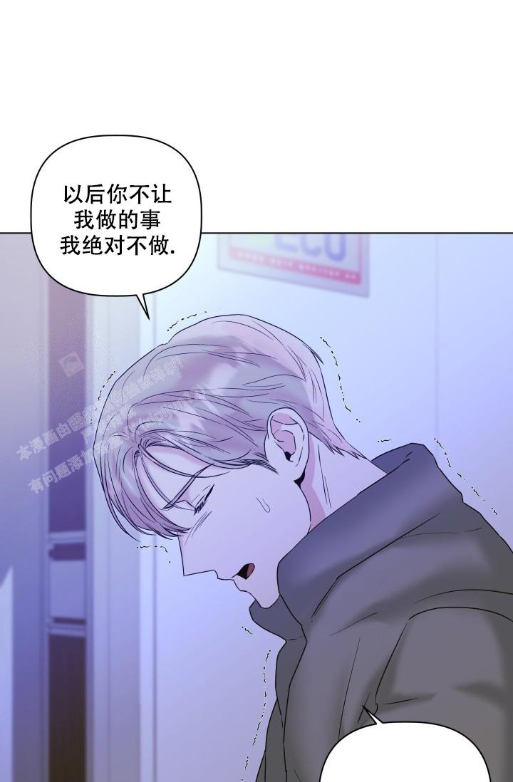 杀死爱的方法 第25话 第15页