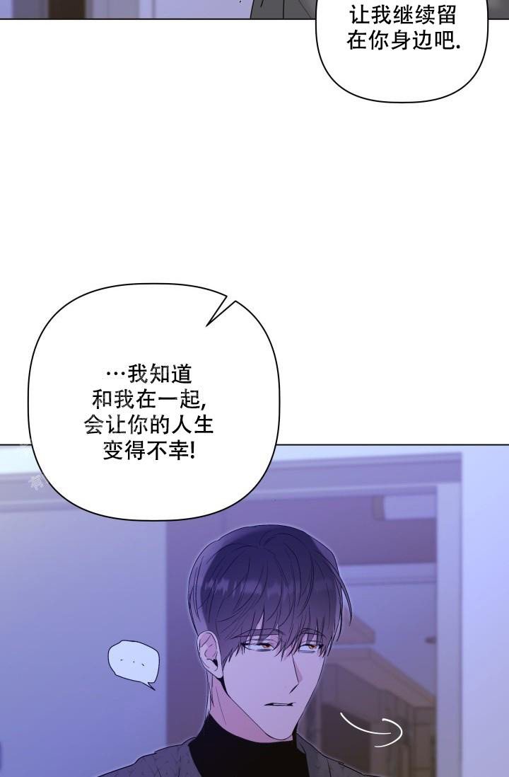 杀死爱的方法 第25话 第16页