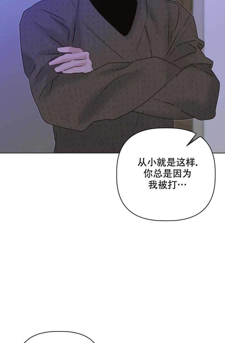 杀死爱的方法 第25话 第17页