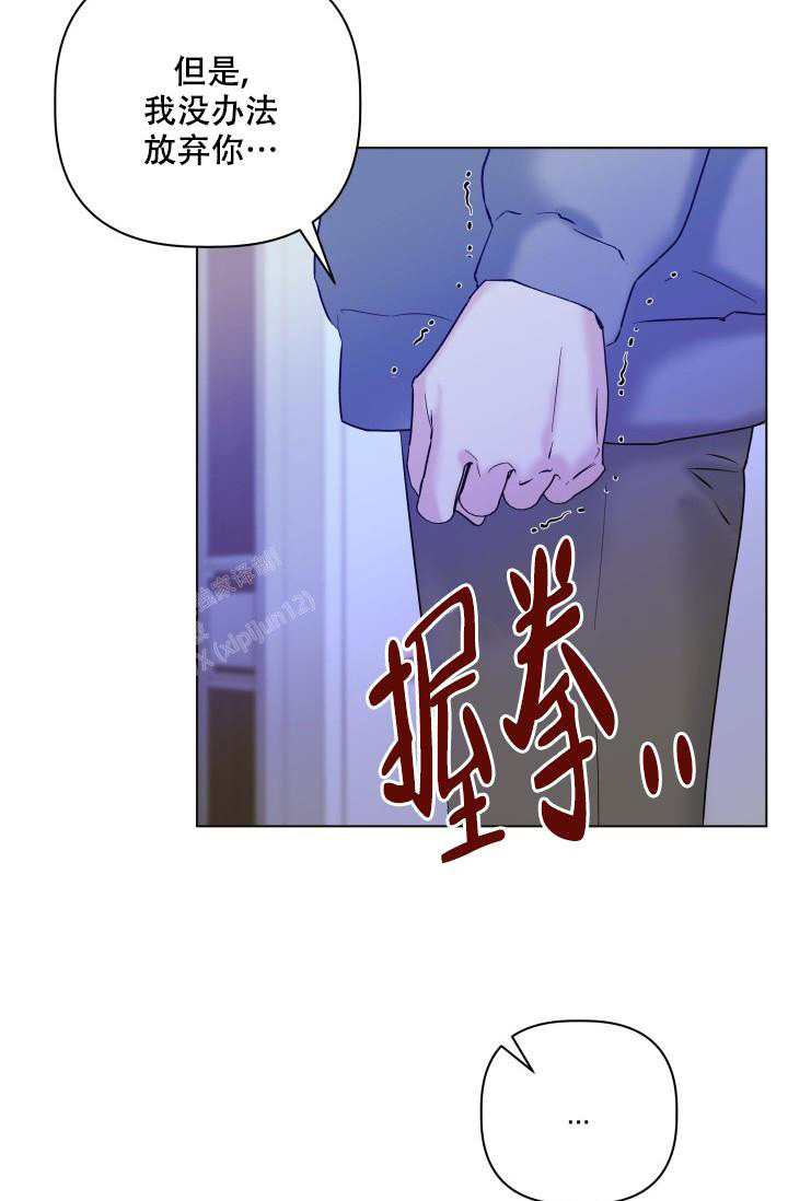 杀死爱的方法 第25话 第18页