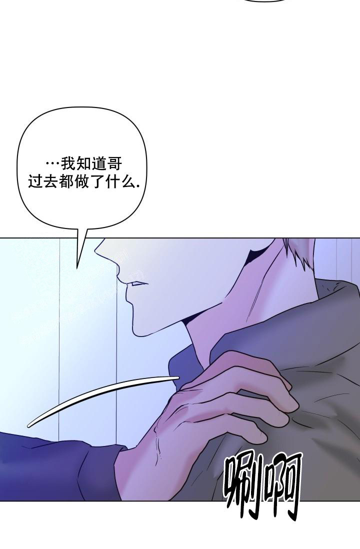 杀死爱的方法 第25话 第19页