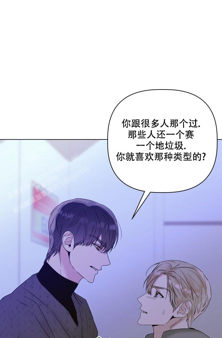 杀死爱的方法 第25话 第20页