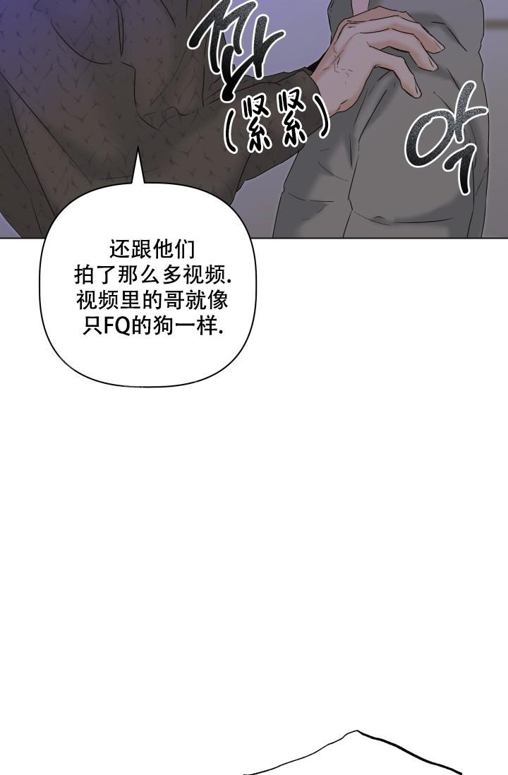 杀死爱的方法 第25话 第21页