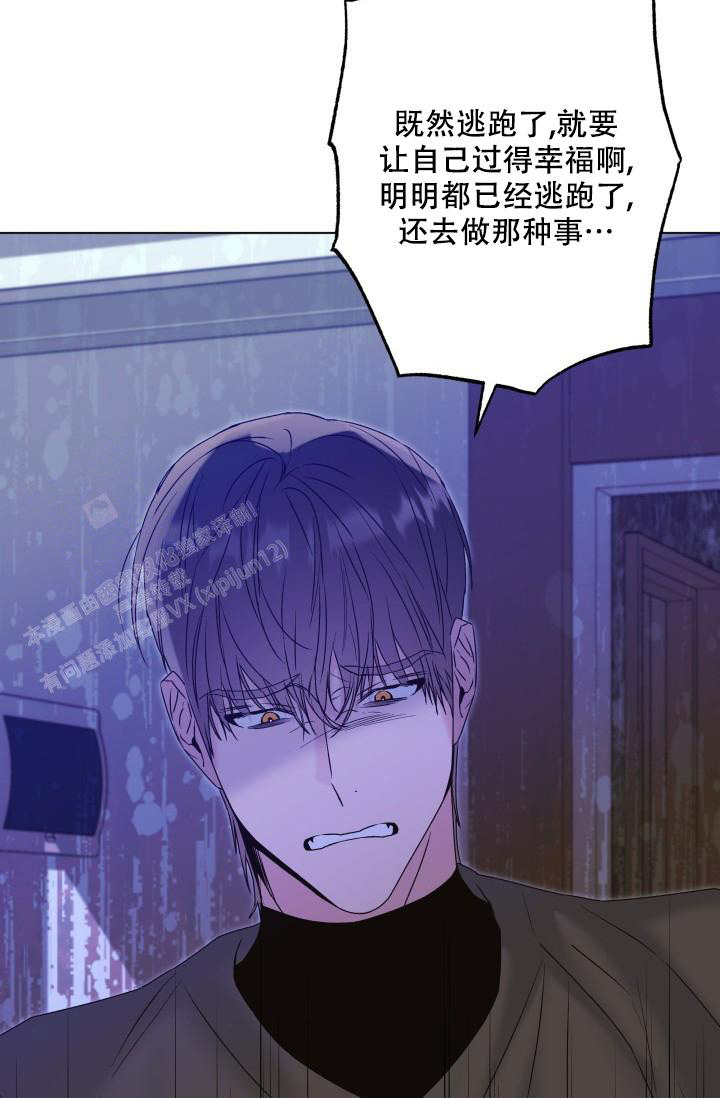 杀死爱的方法 第25话 第22页