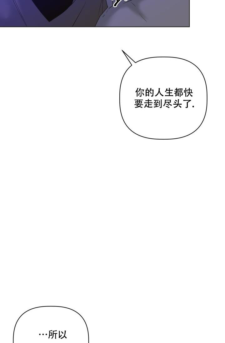 杀死爱的方法 第25话 第24页