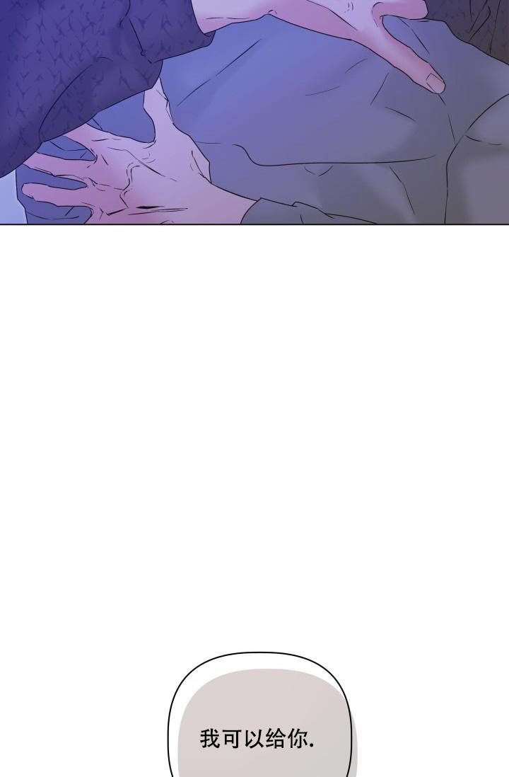 杀死爱的方法 第25话 第32页