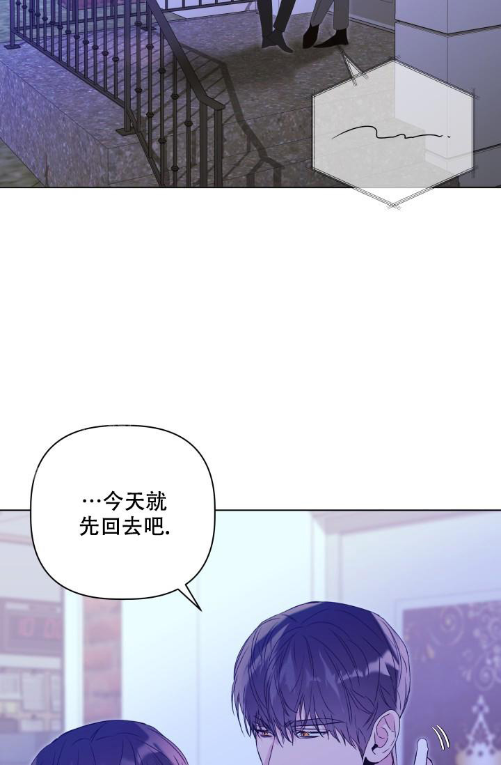 杀死爱的方法 第25话 第5页