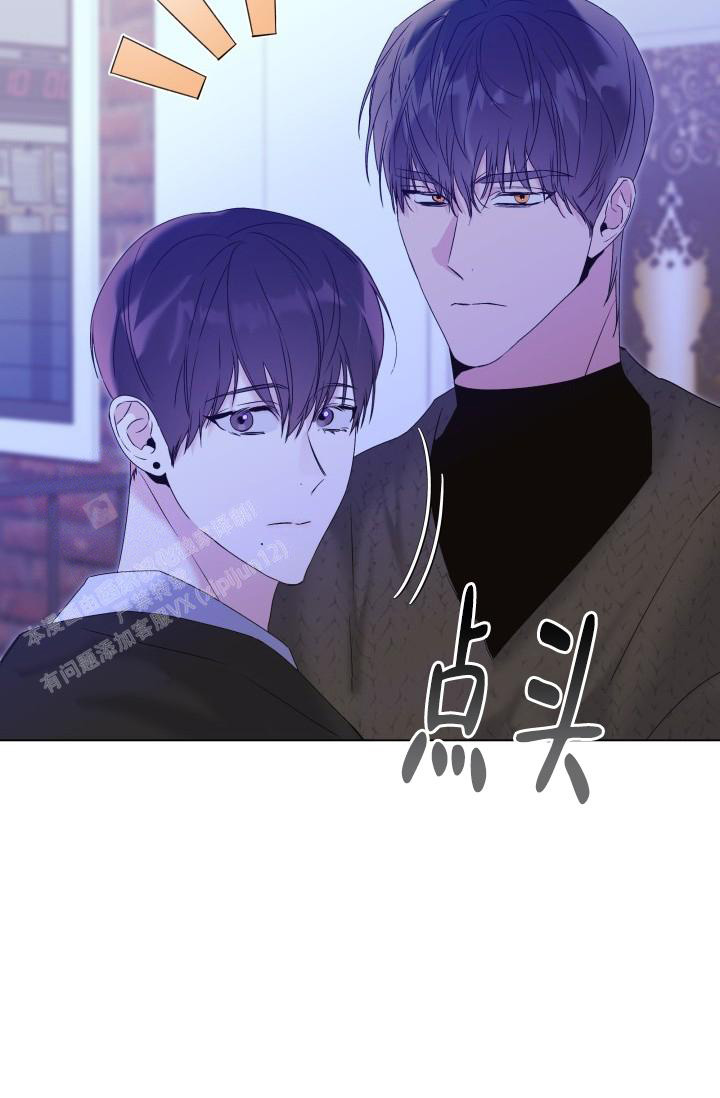 杀死爱的方法 第25话 第7页