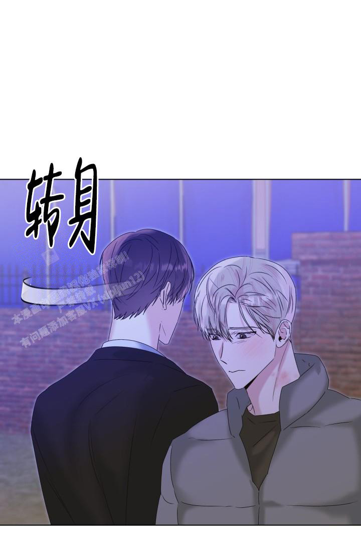 杀死爱的方法 第25话 第8页