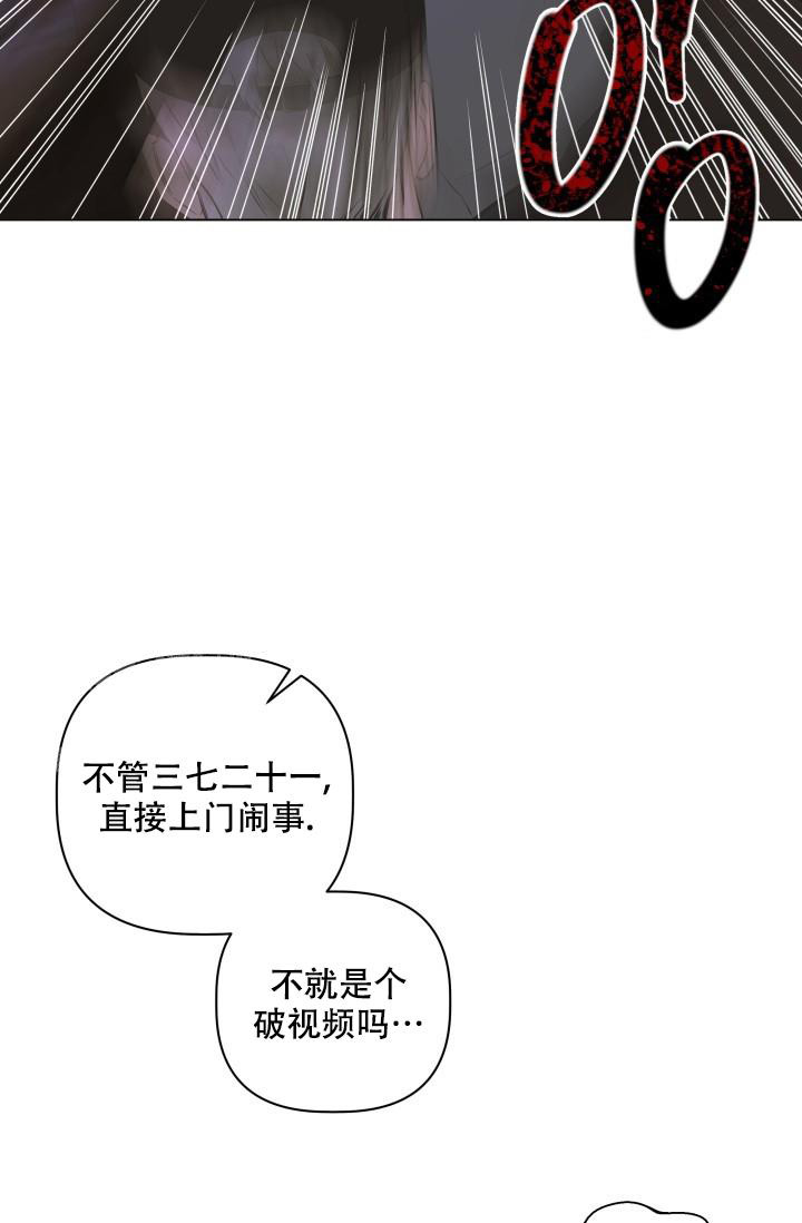 杀死爱的方法 第24话 第2页