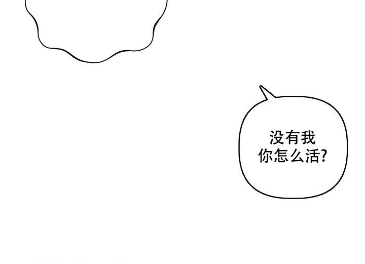 杀死爱的方法 第24话 第14页