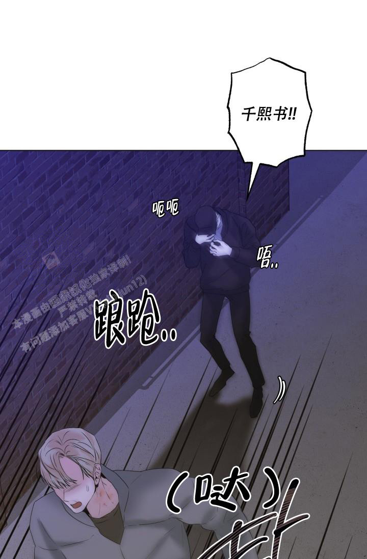 杀死爱的方法 第24话 第19页