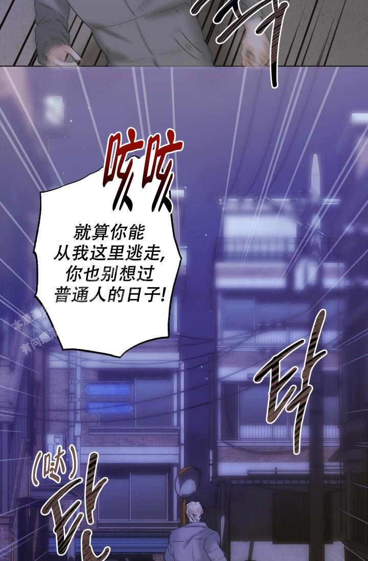 杀死爱的方法 第24话 第20页