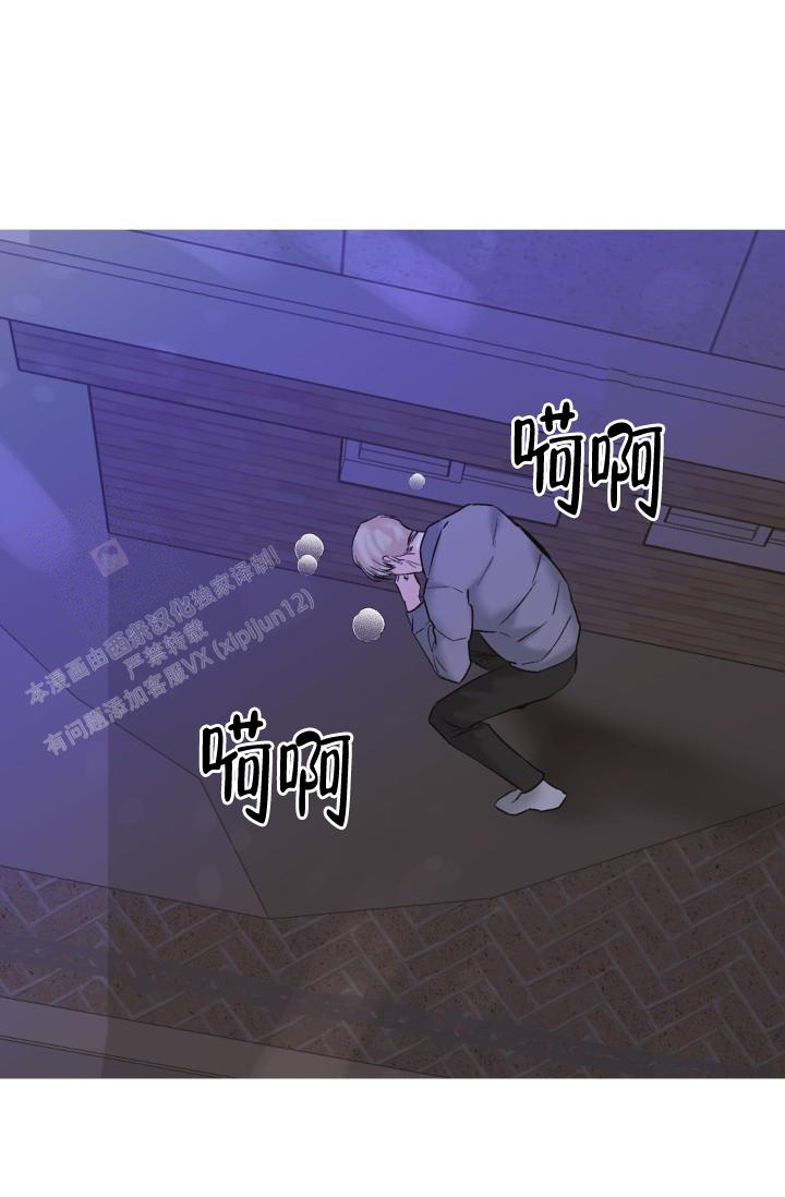 杀死爱的方法 第24话 第23页