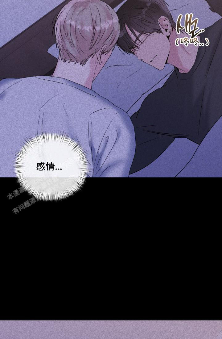 杀死爱的方法 第24话 第27页