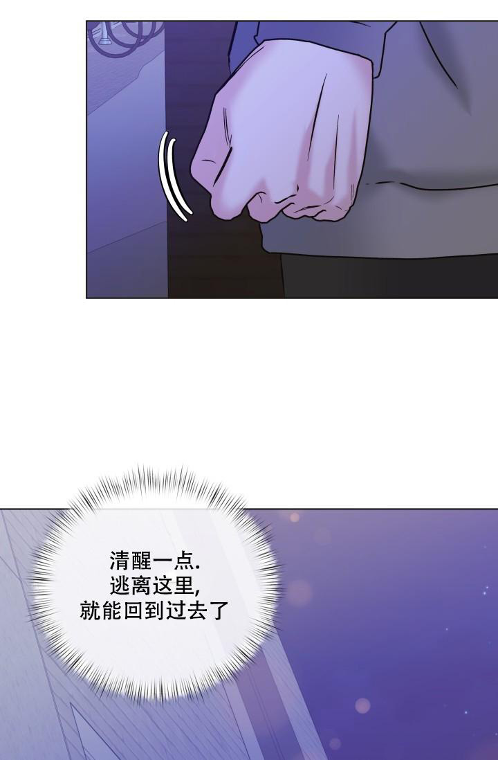 杀死爱的方法 第24话 第30页