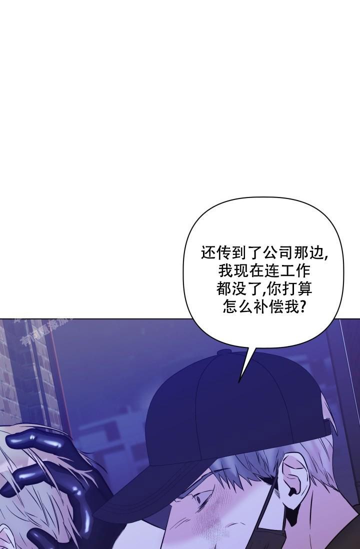 杀死爱的方法 第24话 第4页