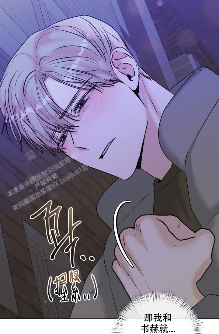 杀死爱的方法 第24话 第31页