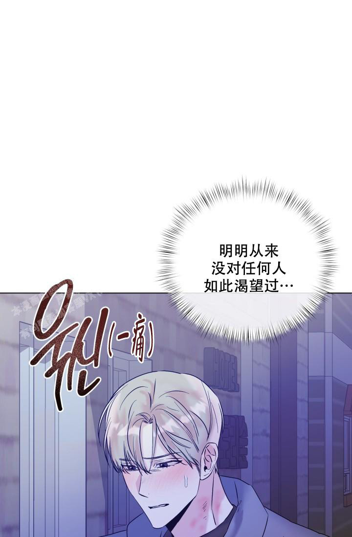 杀死爱的方法 第24话 第39页