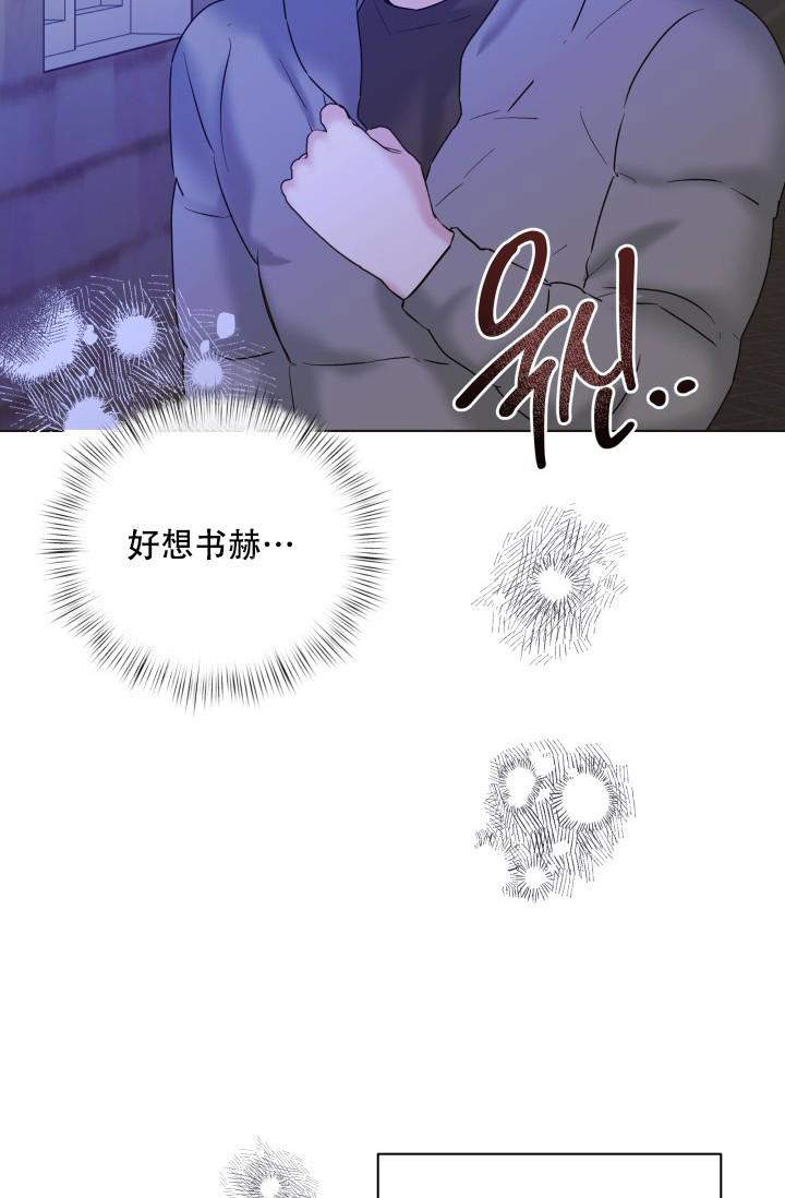 杀死爱的方法 第24话 第40页