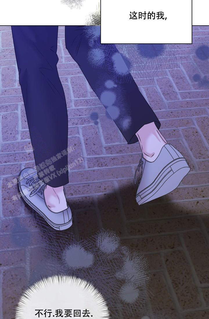 杀死爱的方法 第24话 第41页