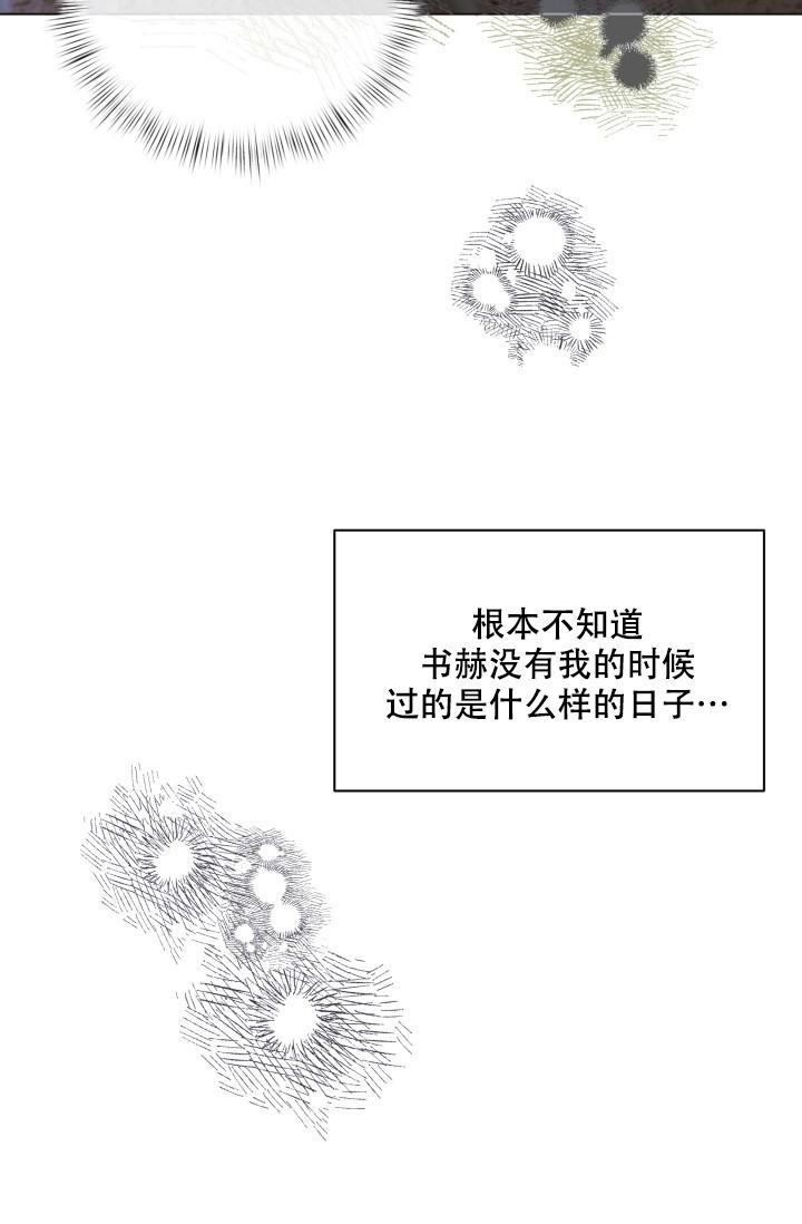 杀死爱的方法 第24话 第42页