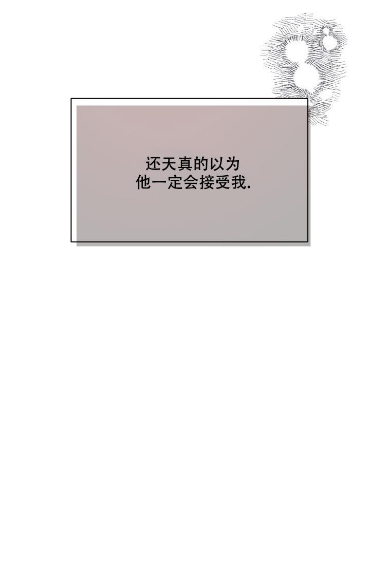 杀死爱的方法 第24话 第43页
