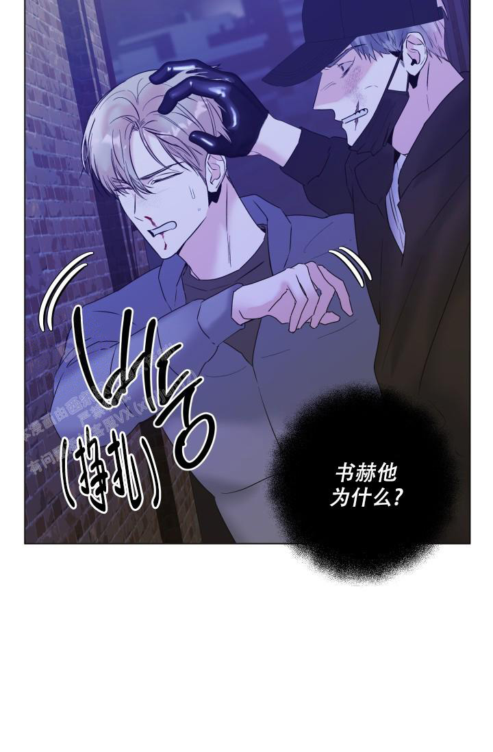 杀死爱的方法 第24话 第6页