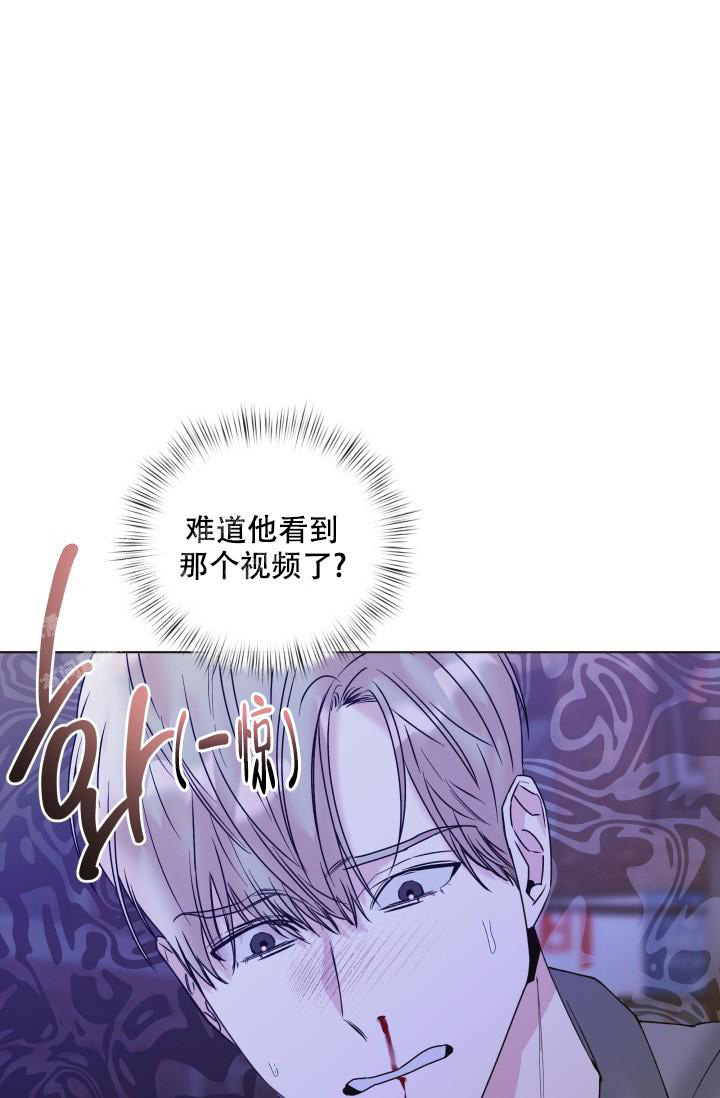 杀死爱的方法 第24话 第7页