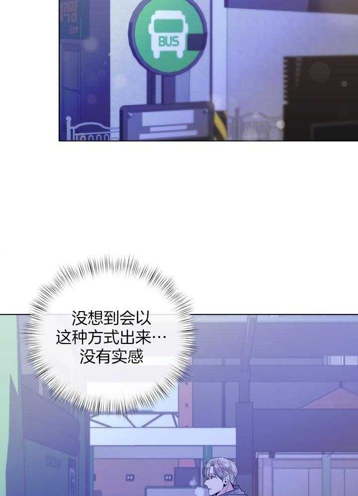 杀死爱的方法 第23话 第12页