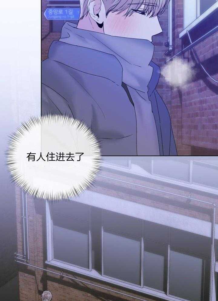 杀死爱的方法 第23话 第17页