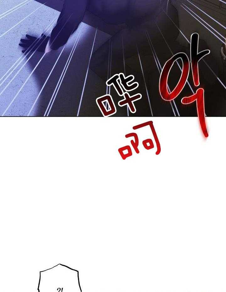 杀死爱的方法 第23话 第20页