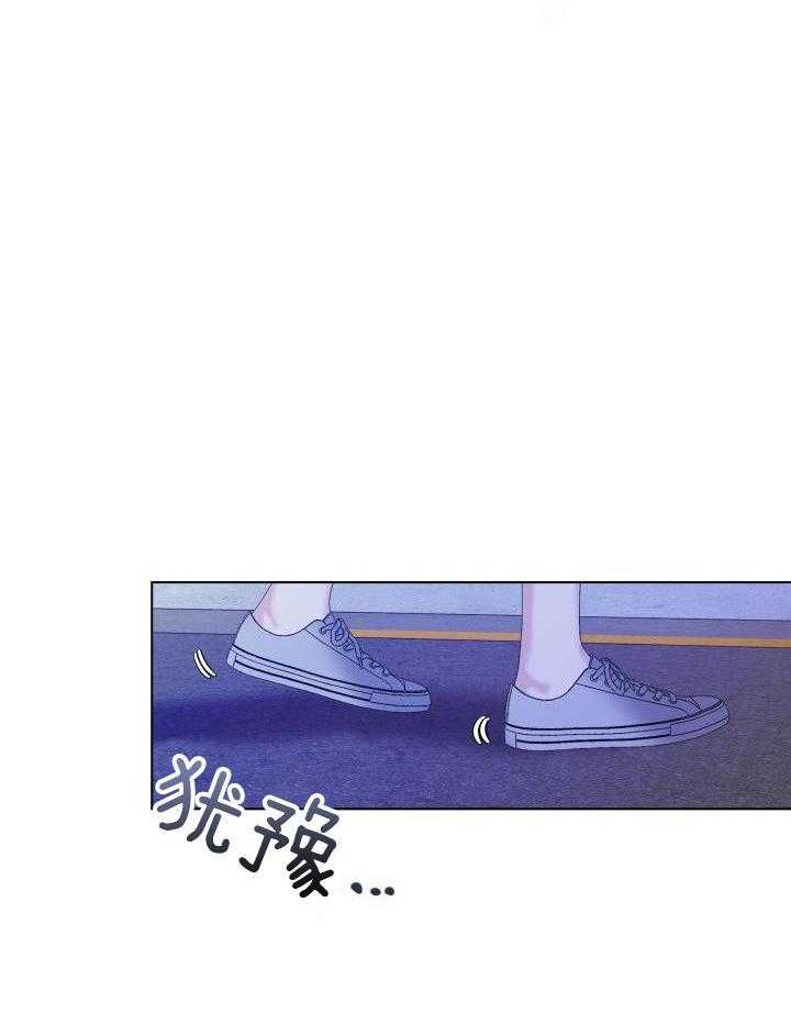 杀死爱的方法 第23话 第22页