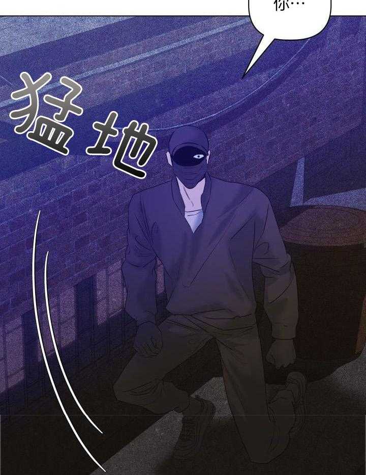 杀死爱的方法 第23话 第27页
