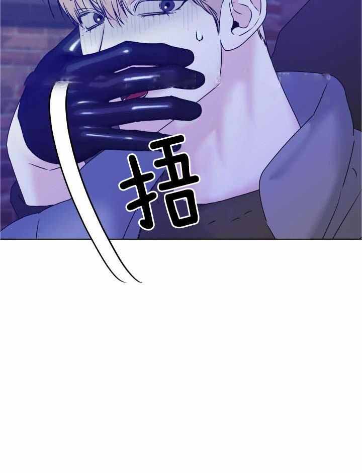杀死爱的方法 第23话 第33页
