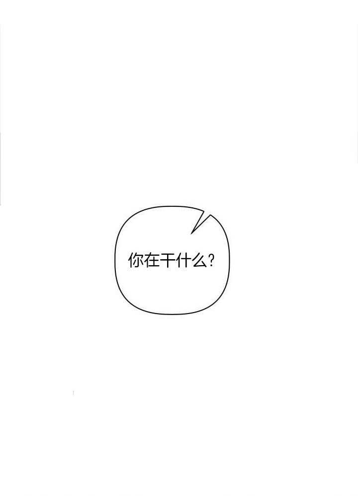 杀死爱的方法 第23话 第5页