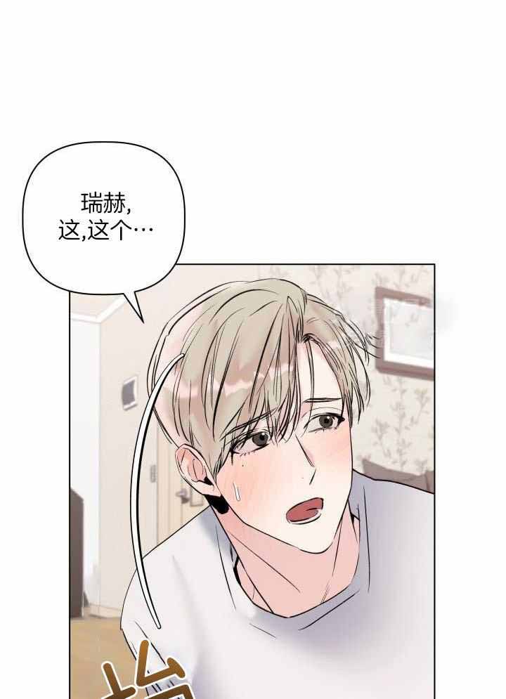 杀死爱的方法 第23话 第7页