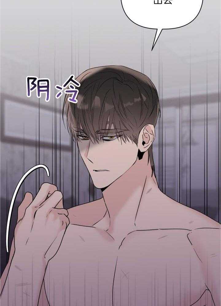 杀死爱的方法 第23话 第10页