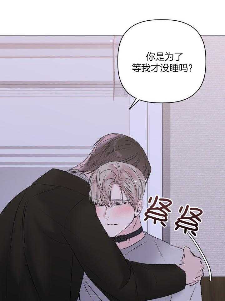 杀死爱的方法 第22话 第17页