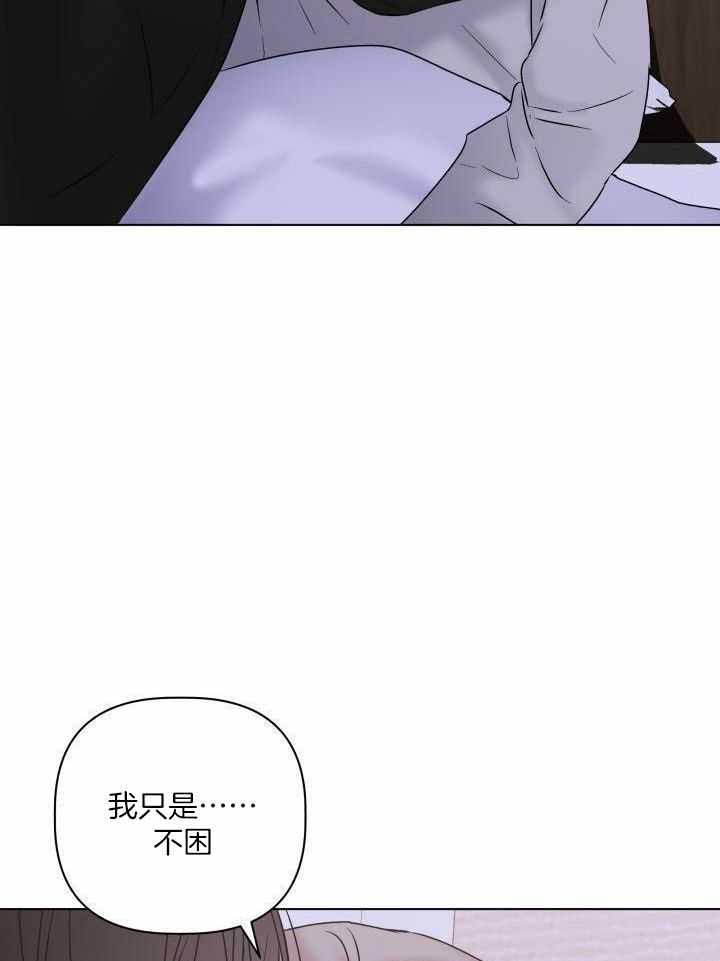 杀死爱的方法 第22话 第18页