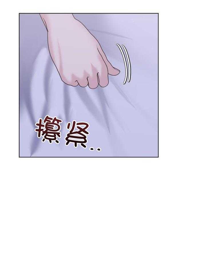 杀死爱的方法 第22话 第22页