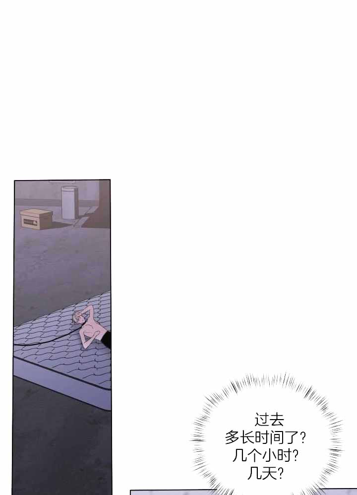 杀死爱的方法 第21话 第1页