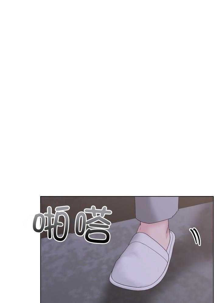 杀死爱的方法 第21话 第11页