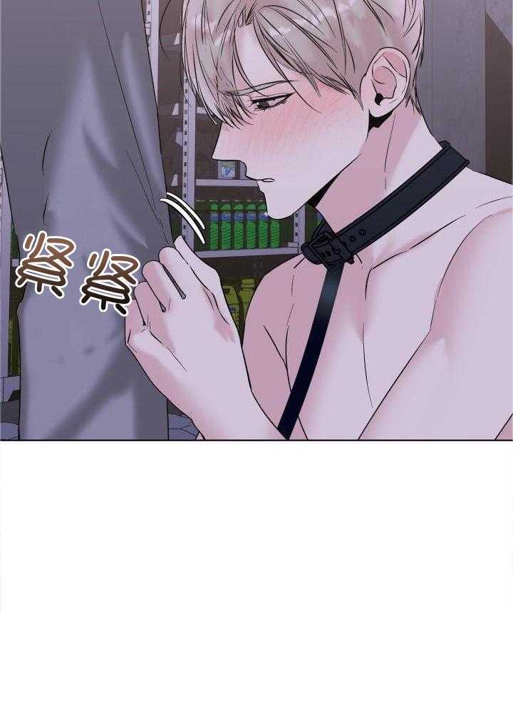 杀死爱的方法 第21话 第17页