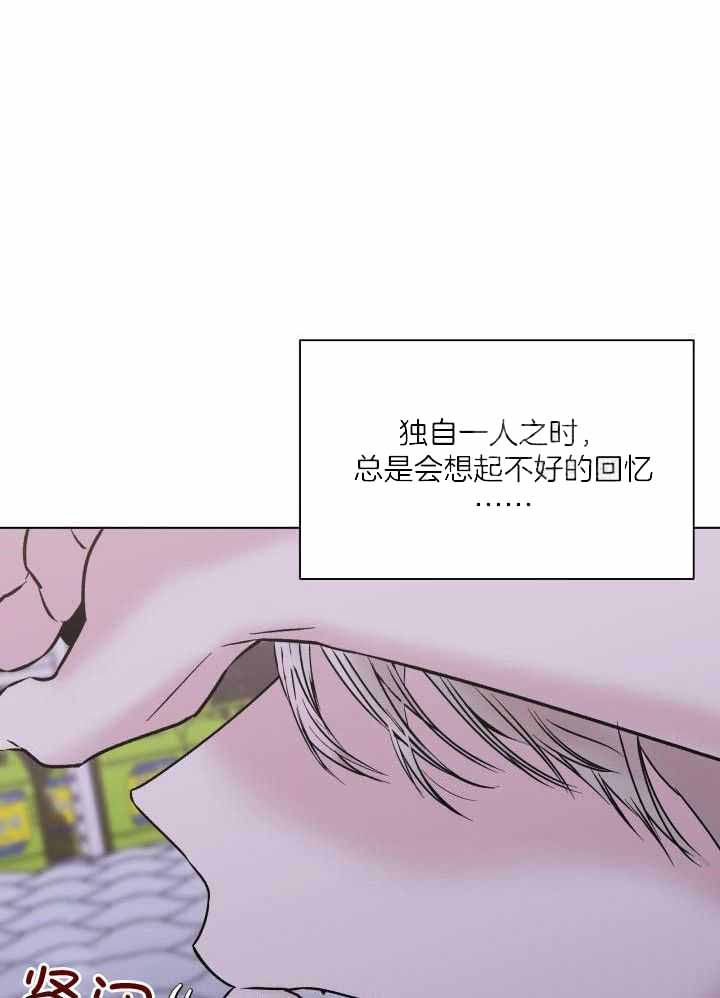 杀死爱的方法 第21话 第3页