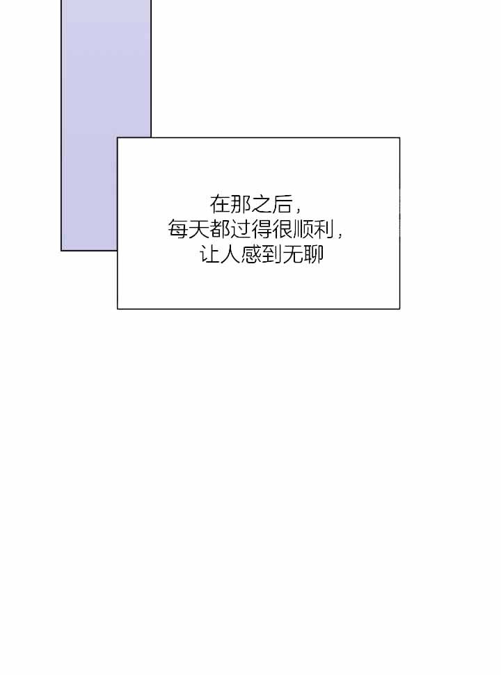 杀死爱的方法 第21话 第22页