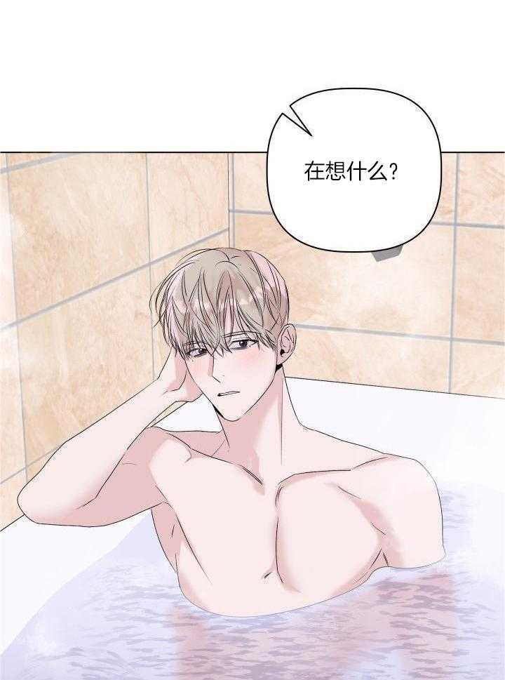 杀死爱的方法 第21话 第26页