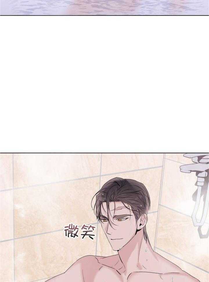 杀死爱的方法 第21话 第27页